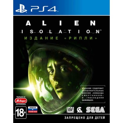 Alien Isolation - Издание "Рипли" [PS4, русская версия]